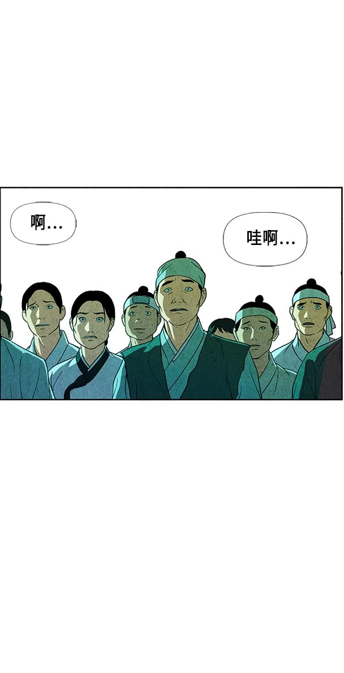 [第28话] 乘木（6） 第68页
