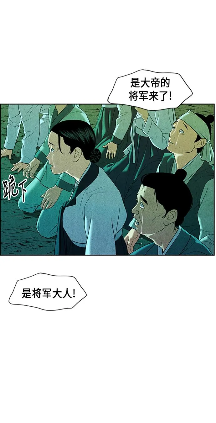 [第28话] 乘木（6） 第69页