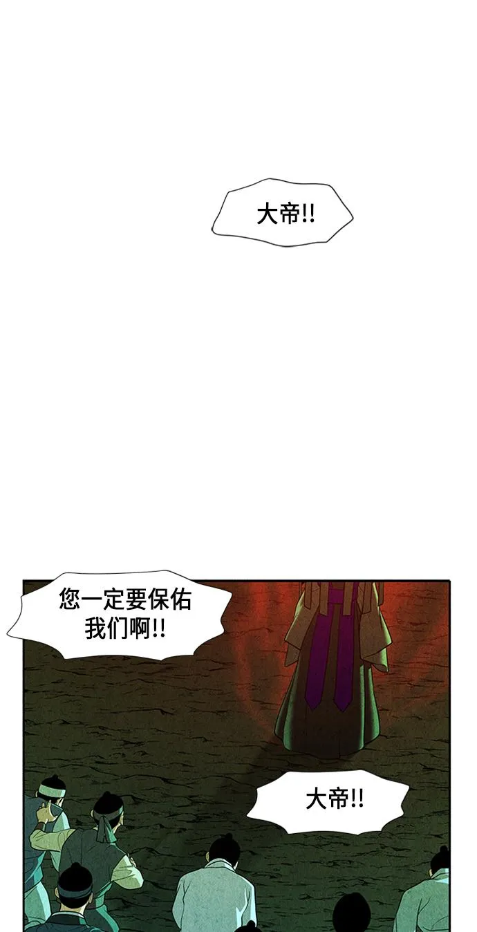 [第28话] 乘木（6） 第70页