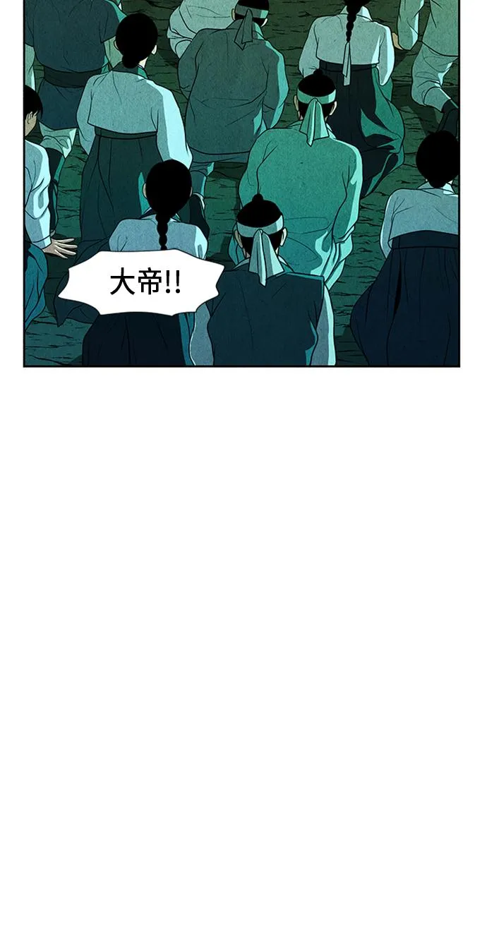 [第28话] 乘木（6） 第71页