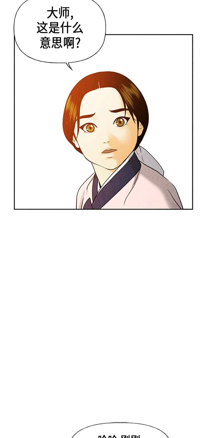 [第28话] 乘木（6） 第82页