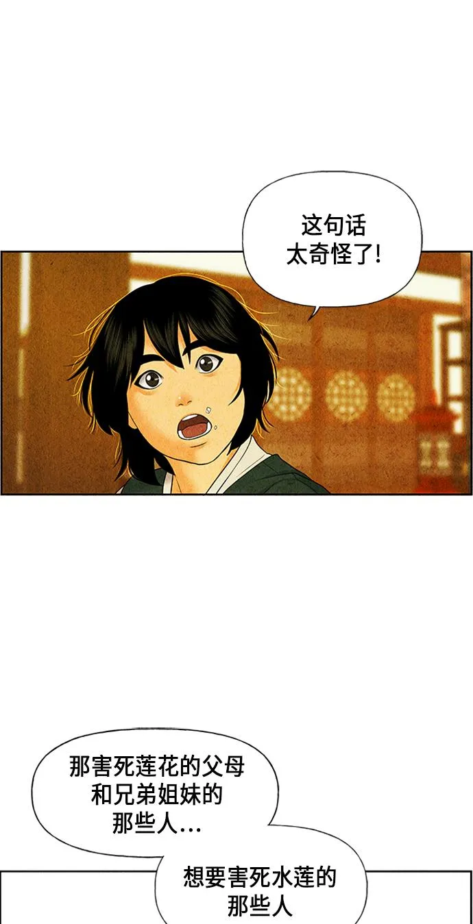 [第28话] 乘木（6） 第86页