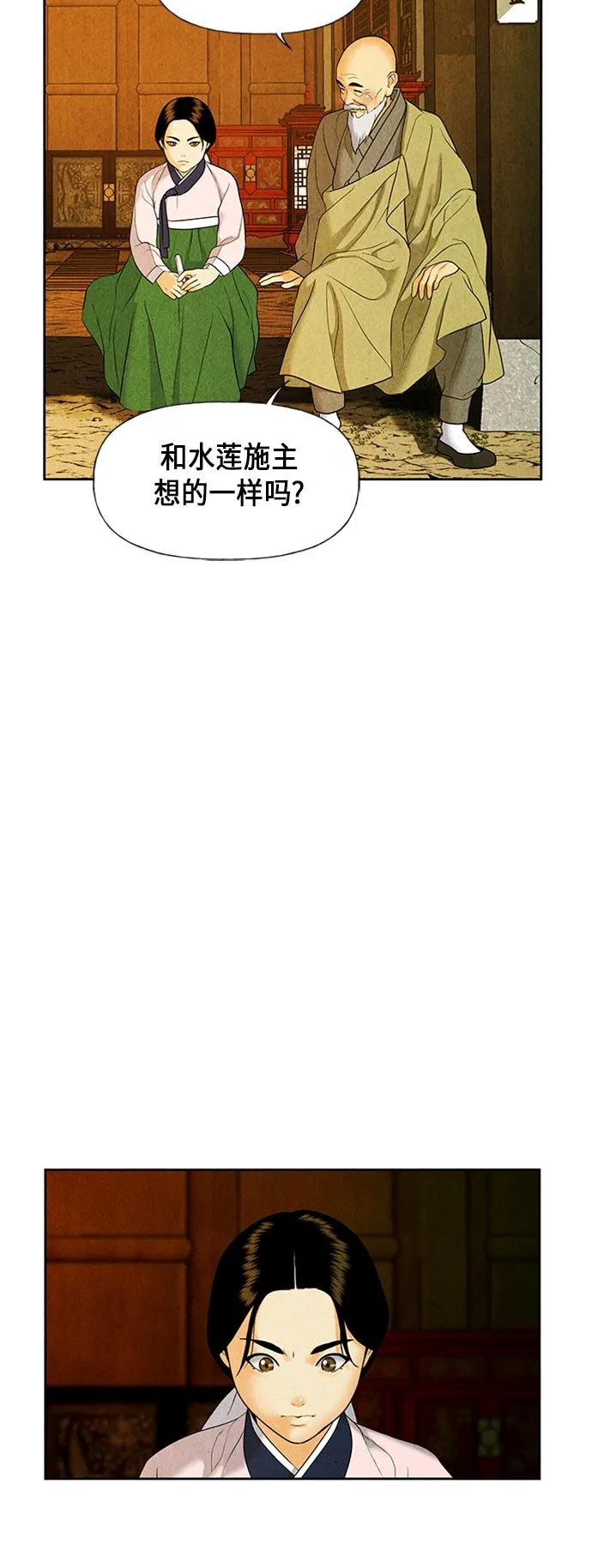 [第28话] 乘木（6） 第98页