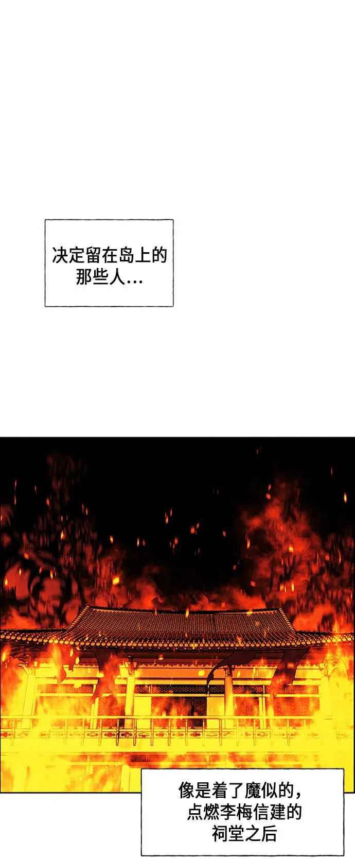[第29话] 乘木（7） 第6页