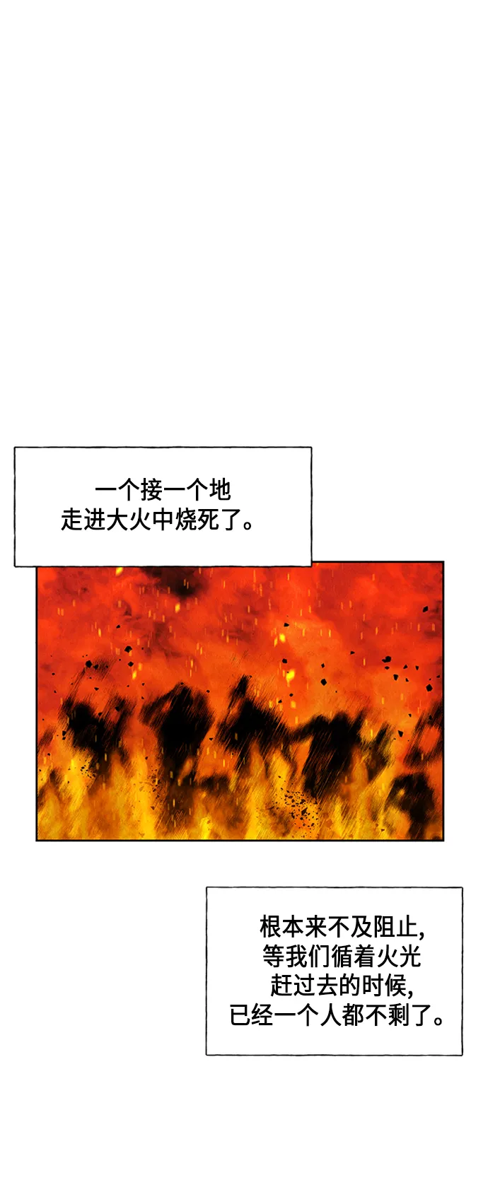 [第29话] 乘木（7） 第7页
