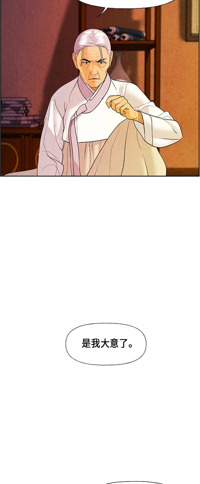 [第29话] 乘木（7） 第9页