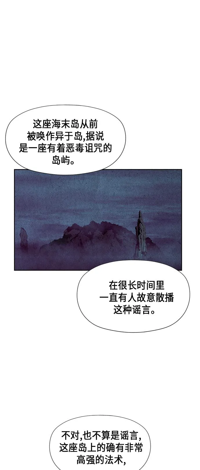 [第29话] 乘木（7） 第19页