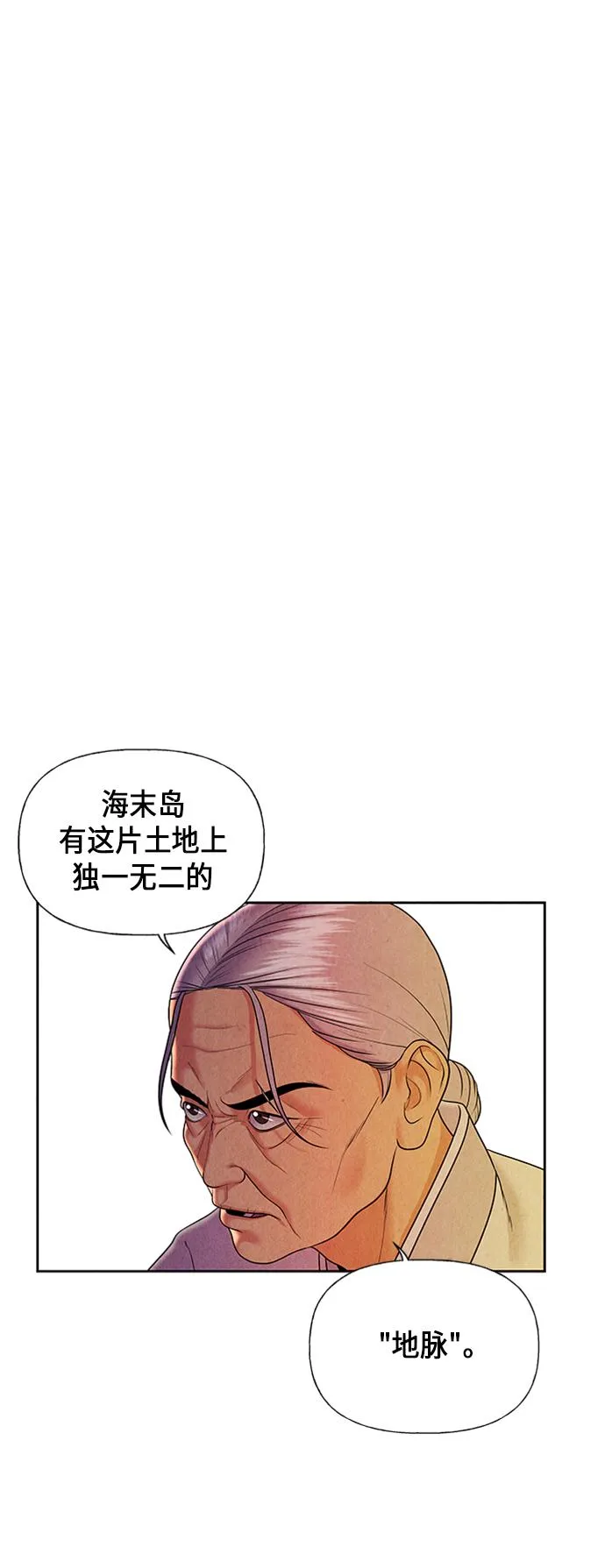 [第29话] 乘木（7） 第22页