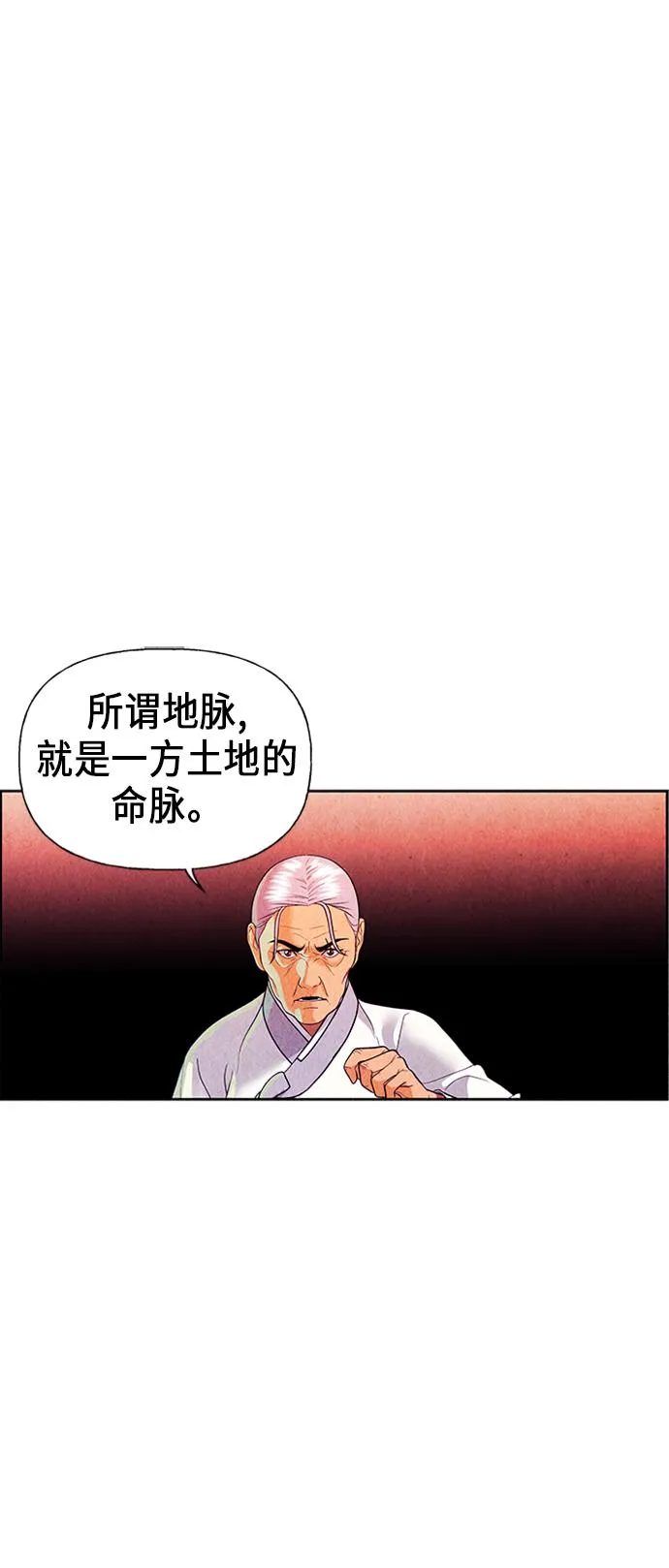 [第29话] 乘木（7） 第26页
