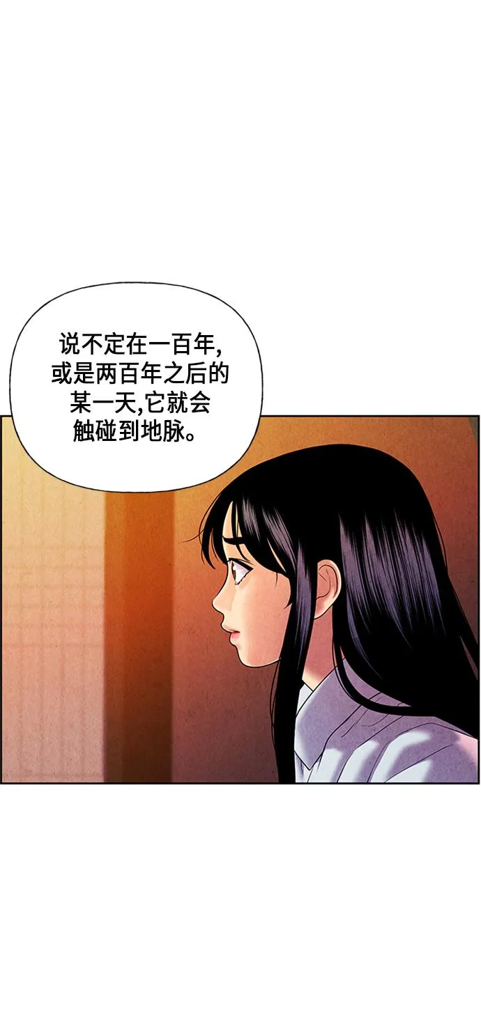 [第29话] 乘木（7） 第31页