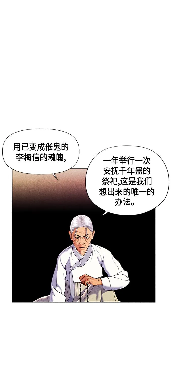 [第29话] 乘木（7） 第35页