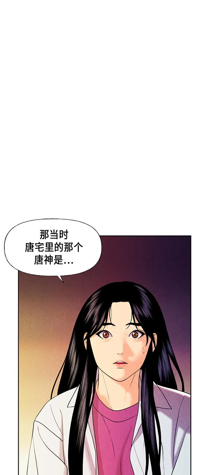 [第29话] 乘木（7） 第36页