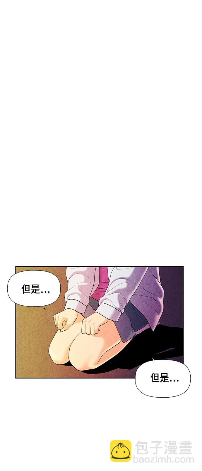 [第29话] 乘木（7） 第42页
