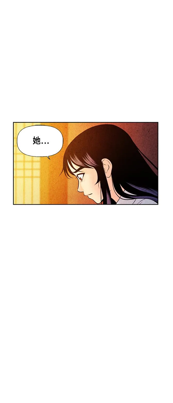 [第29话] 乘木（7） 第44页