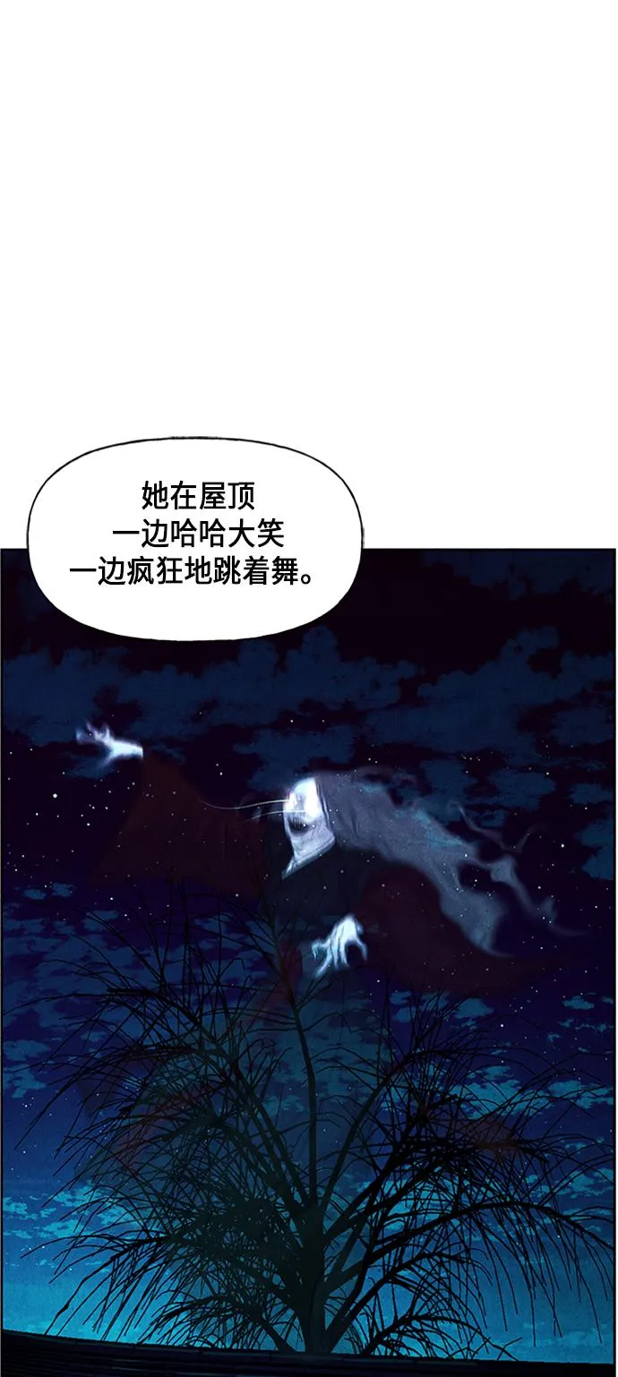 [第29话] 乘木（7） 第45页