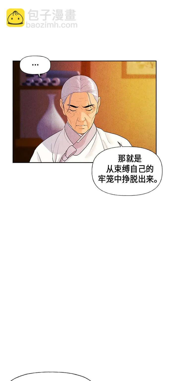 [第29话] 乘木（7） 第50页