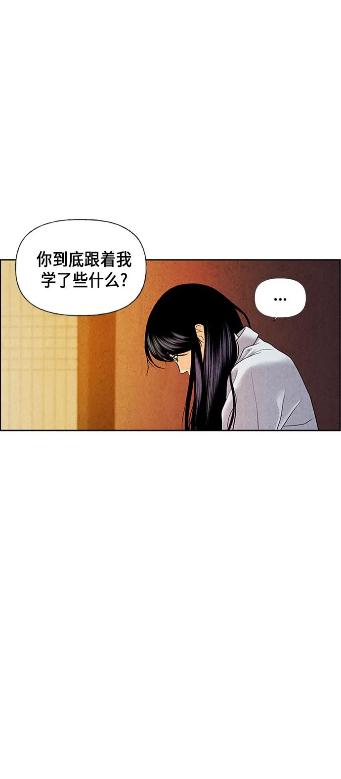 [第29话] 乘木（7） 第55页