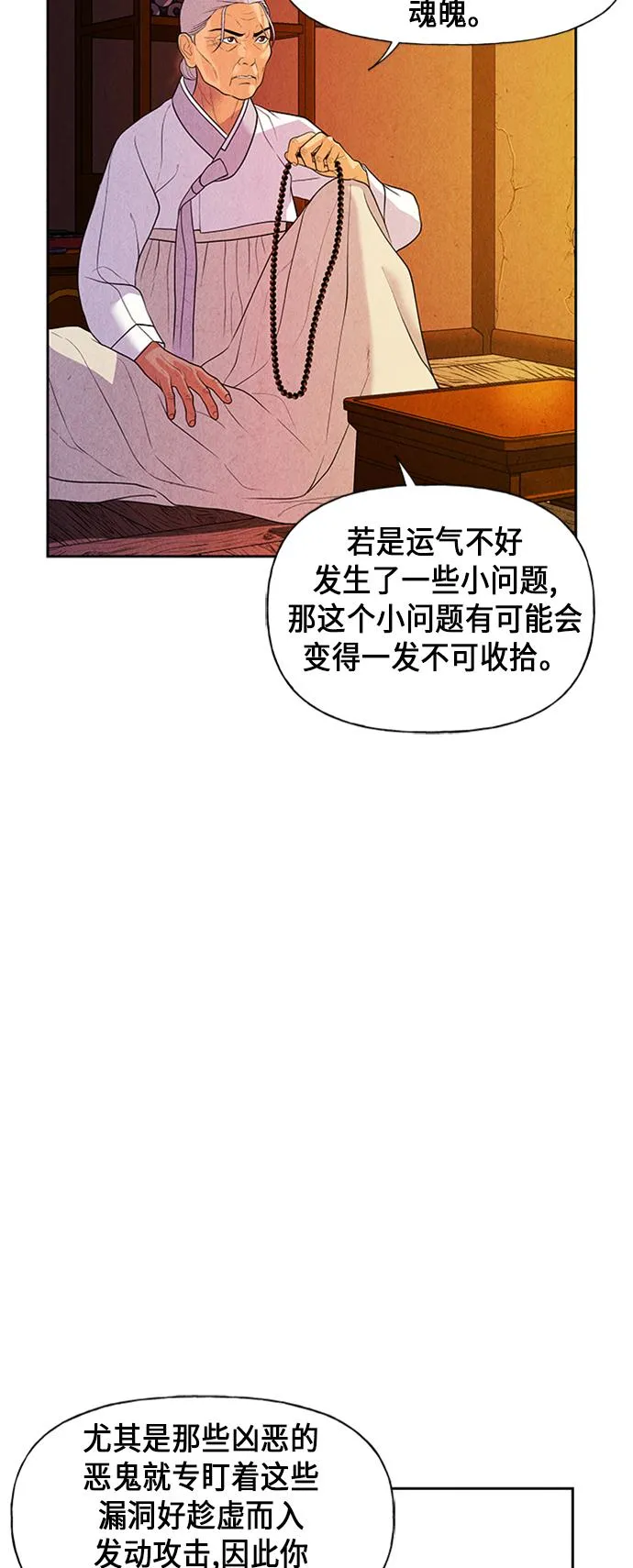 [第29话] 乘木（7） 第59页