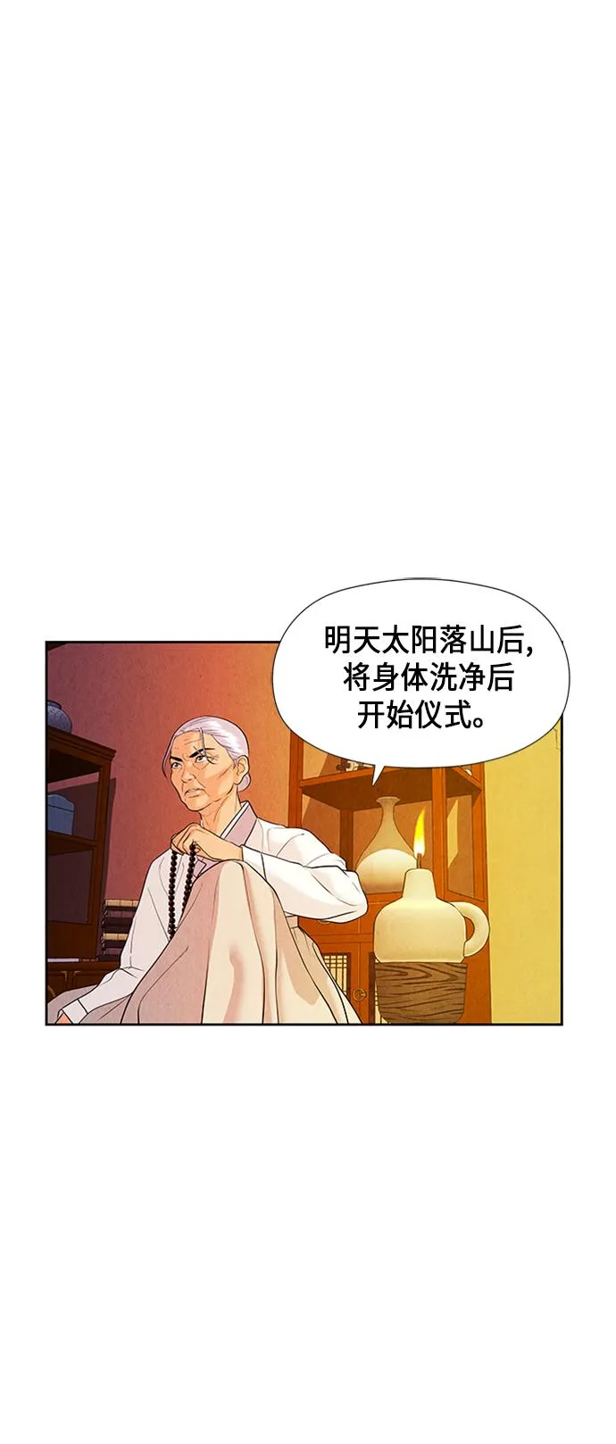 [第29话] 乘木（7） 第62页