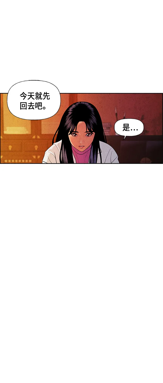 [第29话] 乘木（7） 第63页