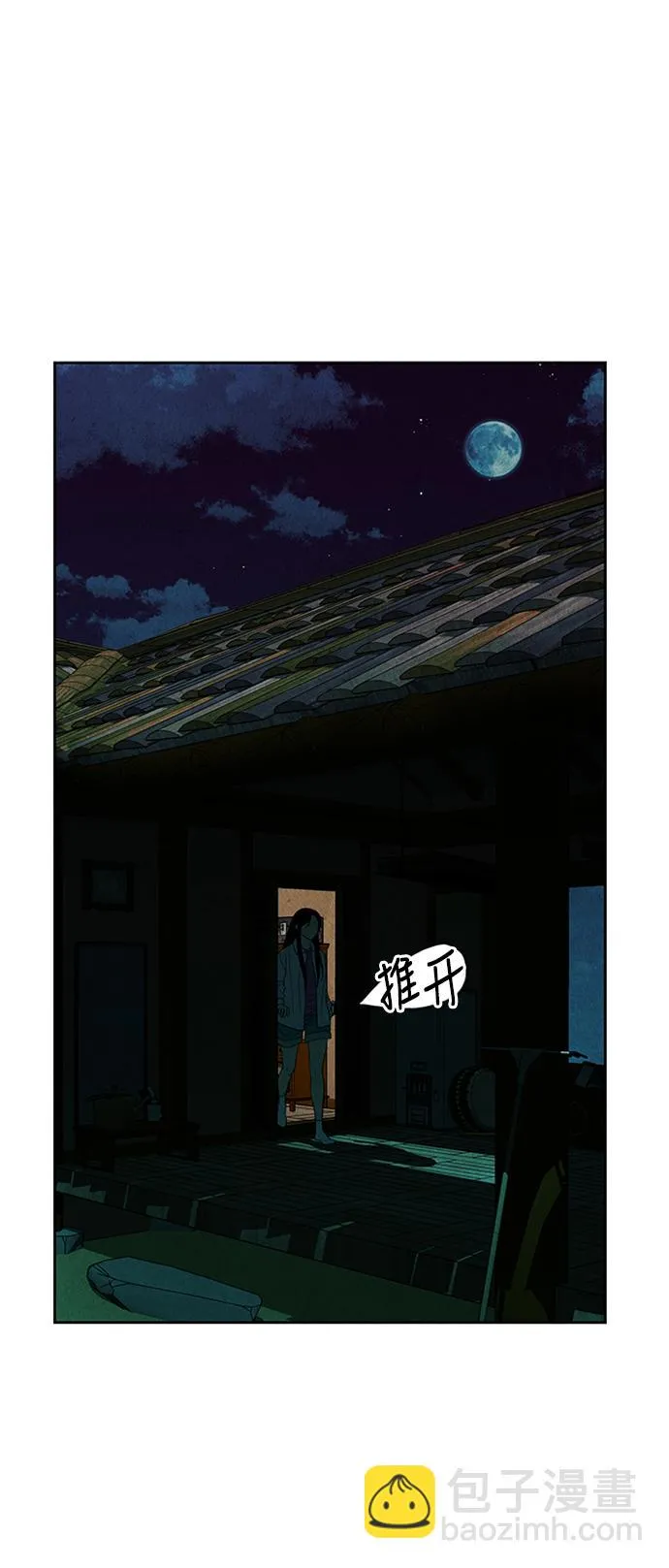 [第29话] 乘木（7） 第64页