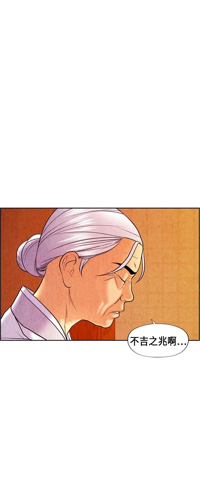 [第29话] 乘木（7） 第72页