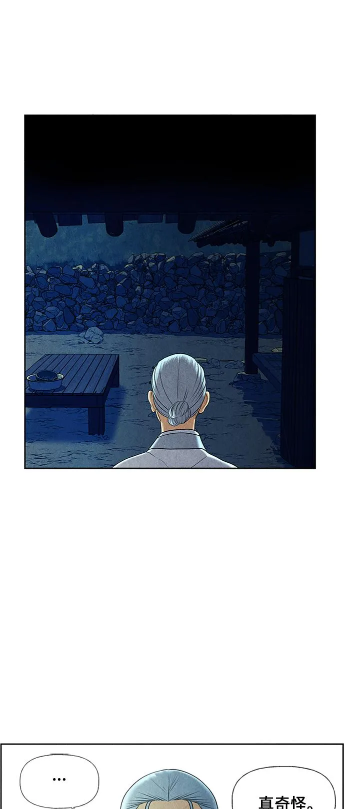 [第30话] 乘木（8） 第11页