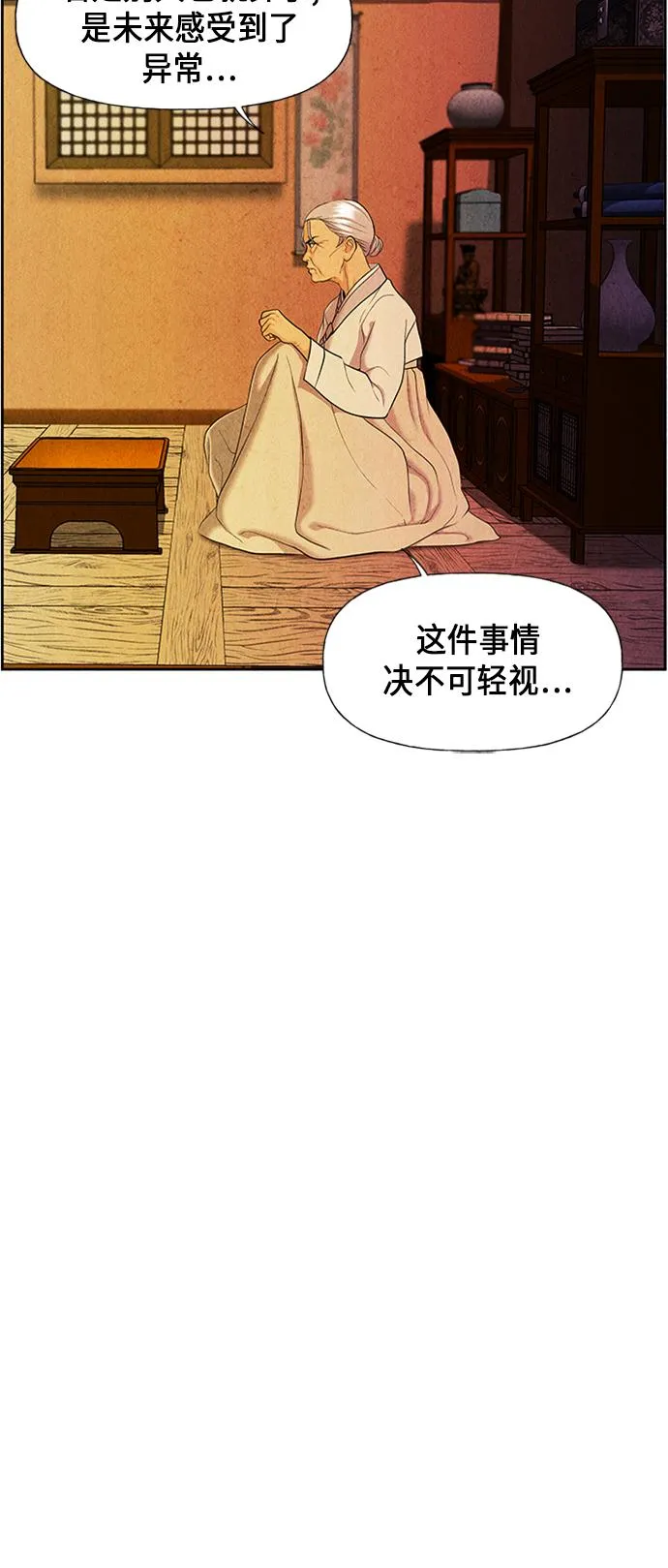 [第30话] 乘木（8） 第18页
