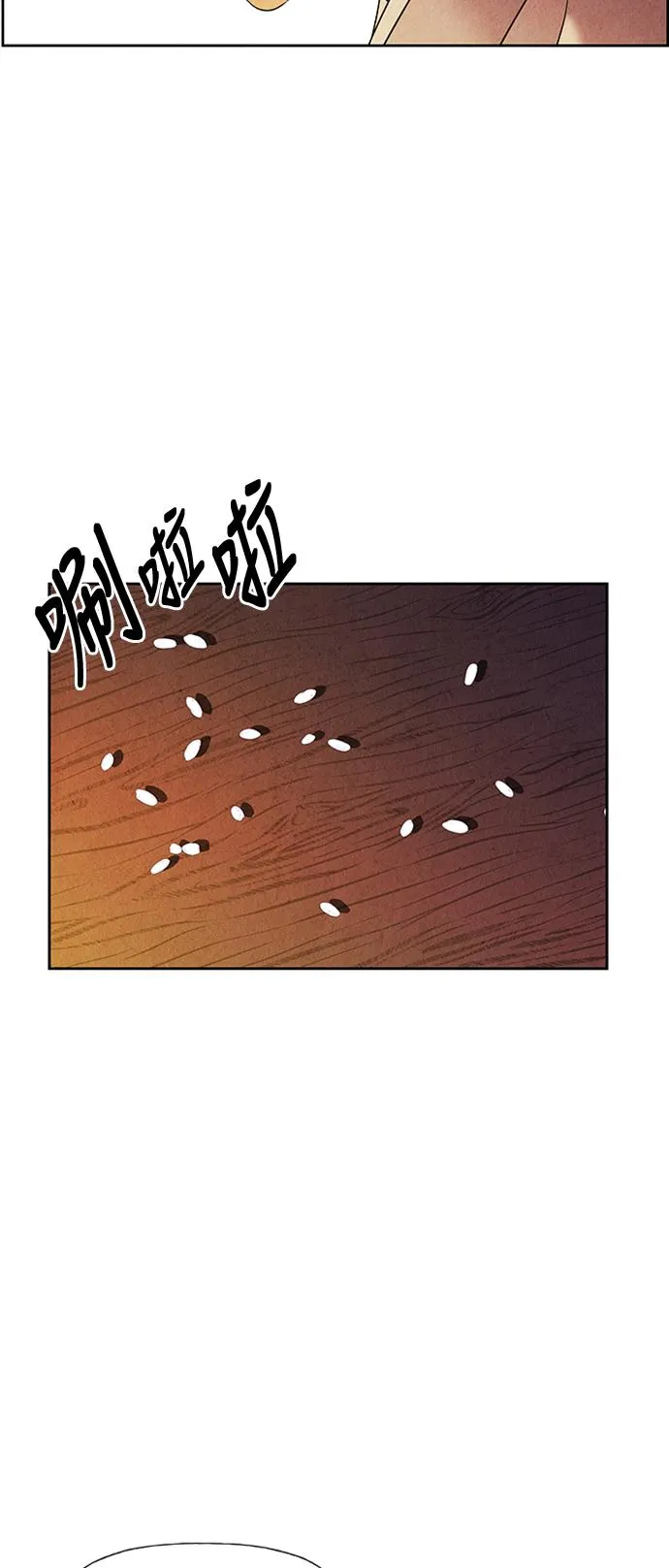 [第30话] 乘木（8） 第26页