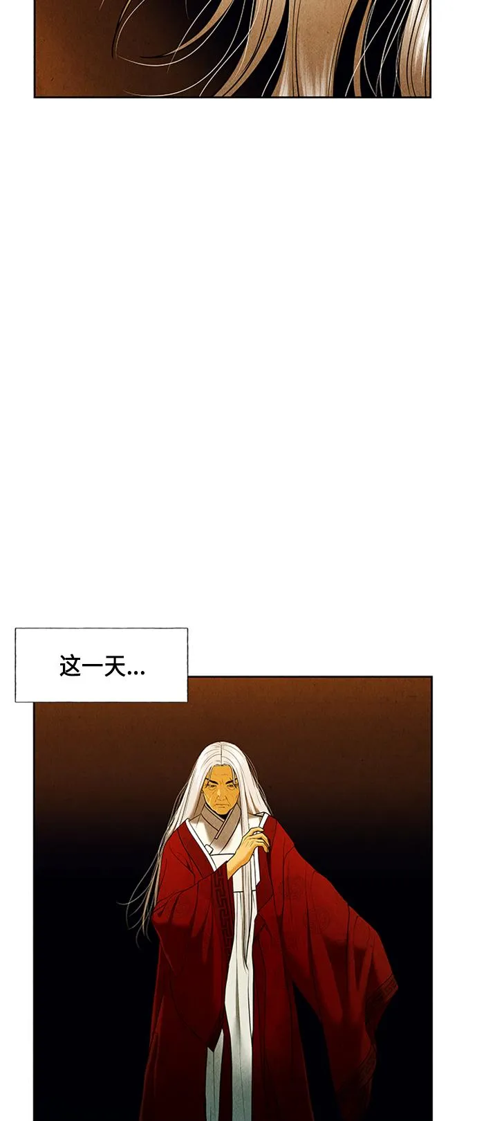 [第30话] 乘木（8） 第34页