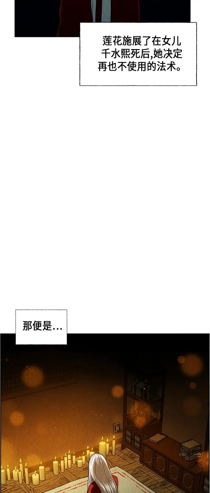 [第30话] 乘木（8） 第35页