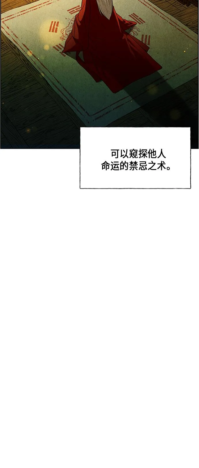 [第30话] 乘木（8） 第36页
