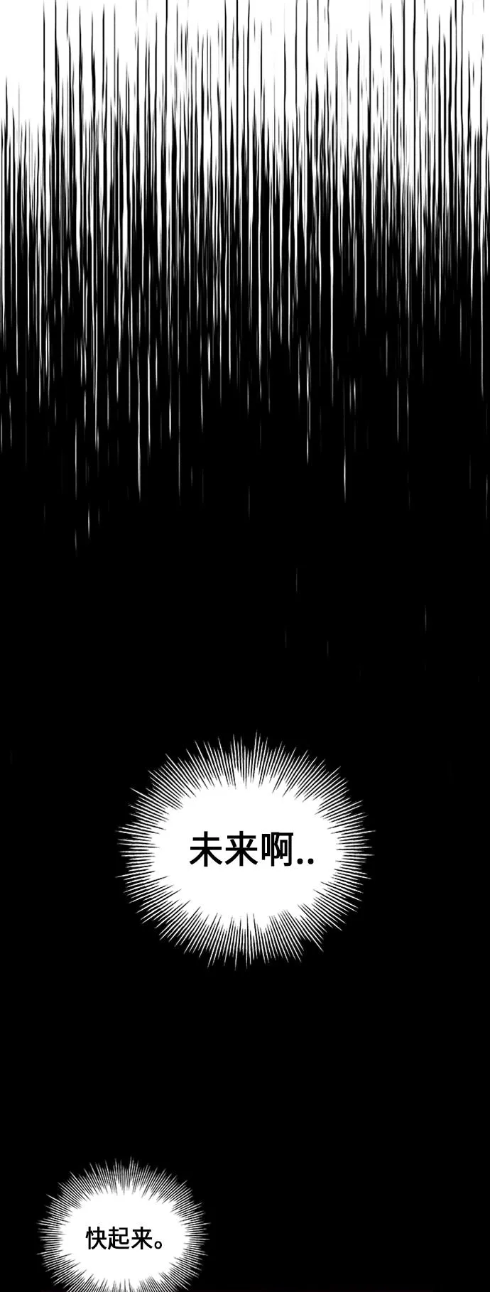 [第30话] 乘木（8） 第40页