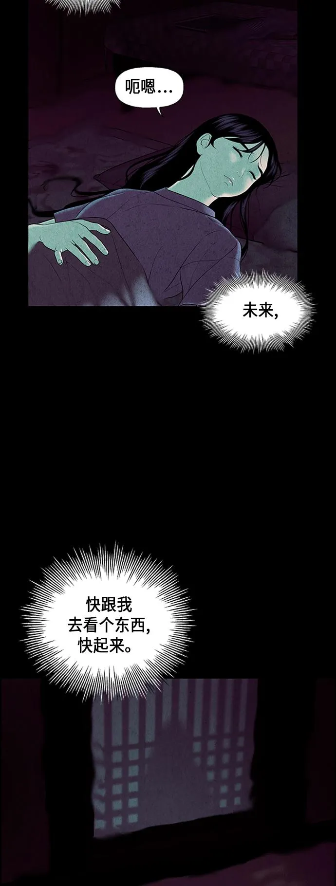 [第30话] 乘木（8） 第41页