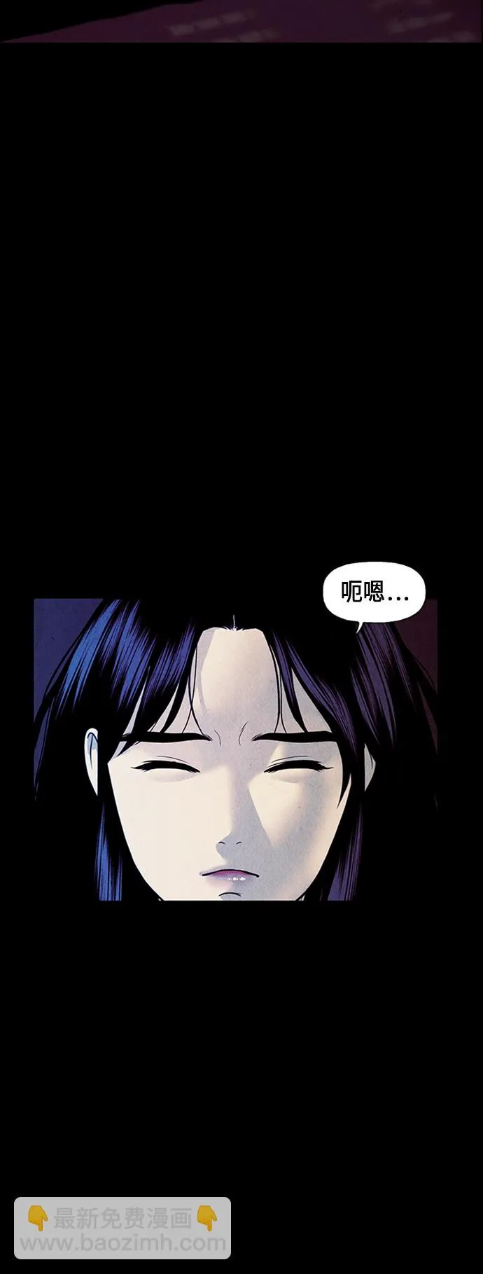 [第30话] 乘木（8） 第42页
