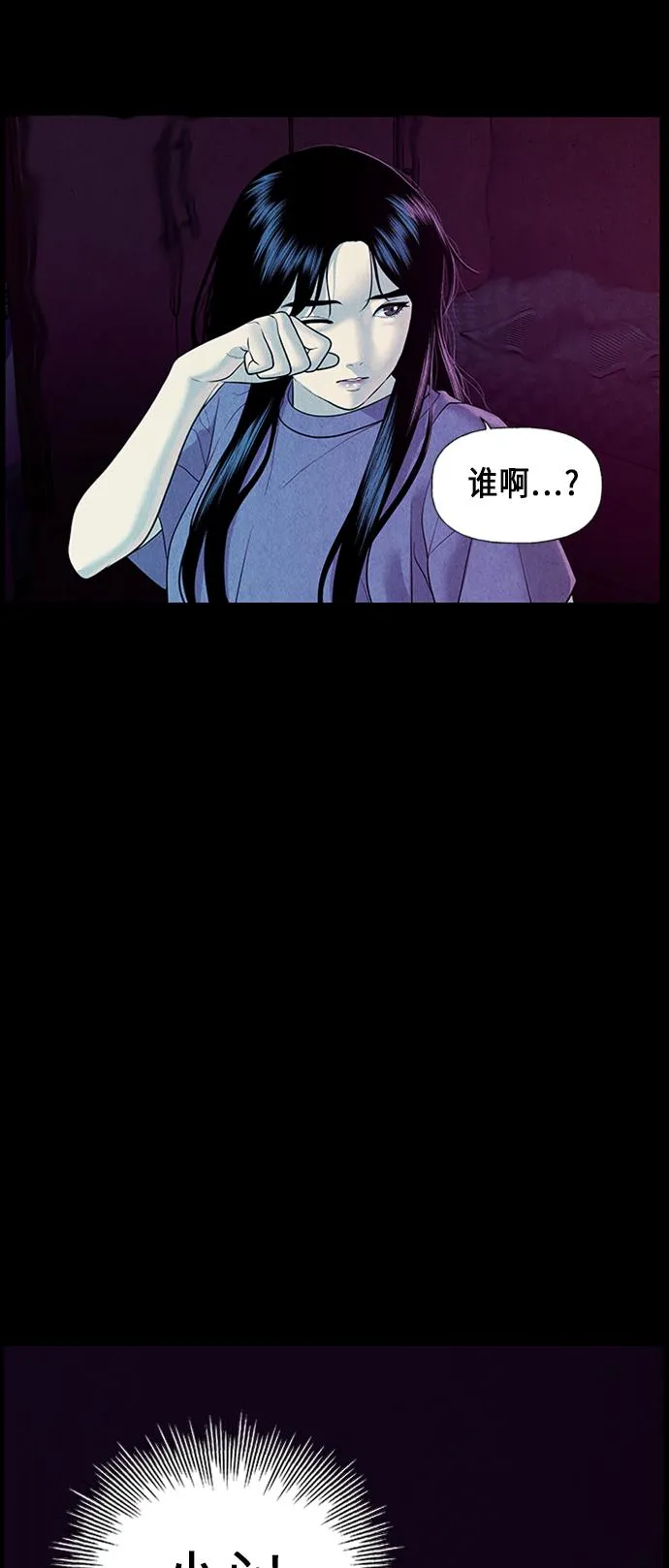 [第30话] 乘木（8） 第43页