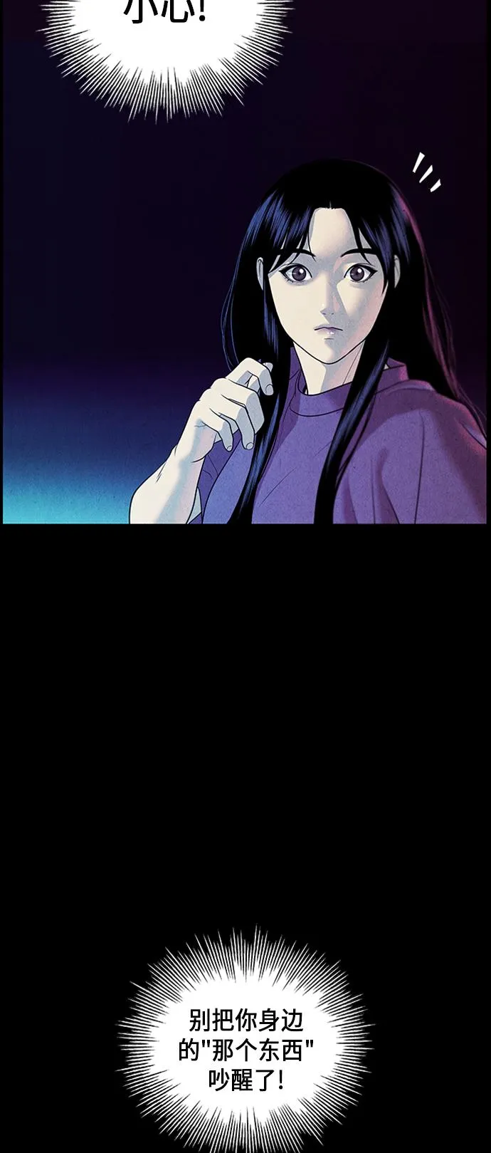 [第30话] 乘木（8） 第44页