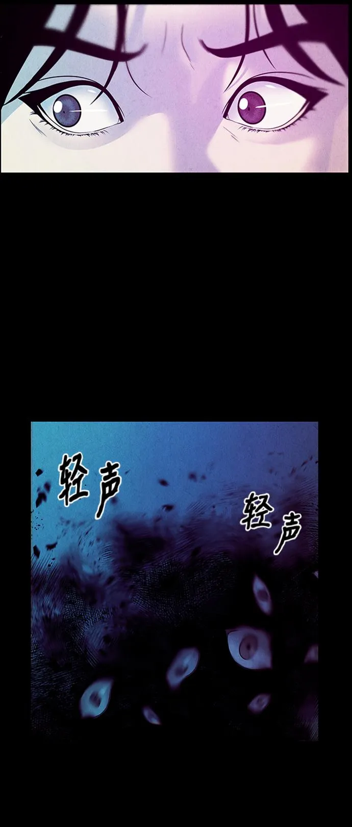[第30话] 乘木（8） 第46页