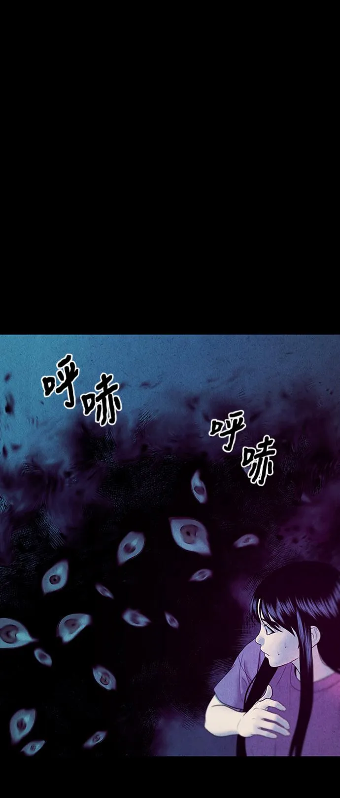 [第30话] 乘木（8） 第47页