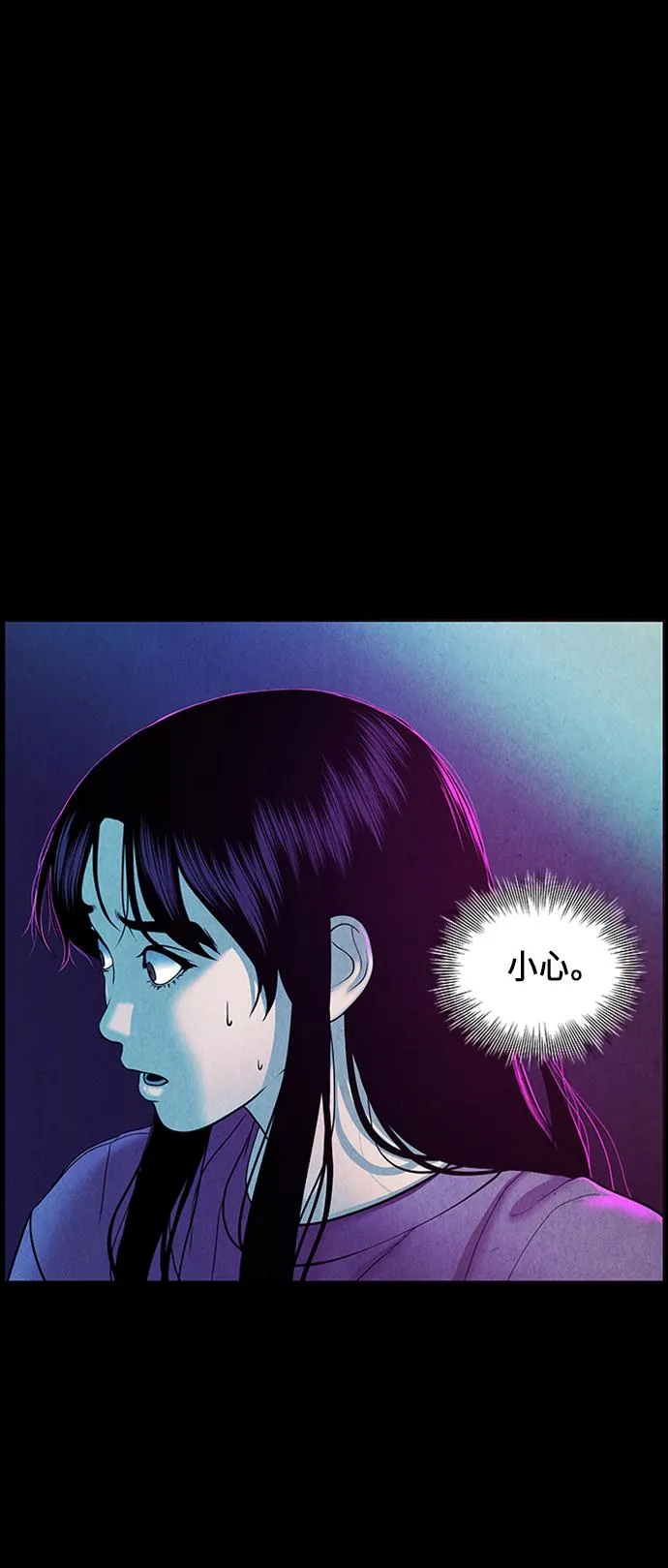 [第30话] 乘木（8） 第48页