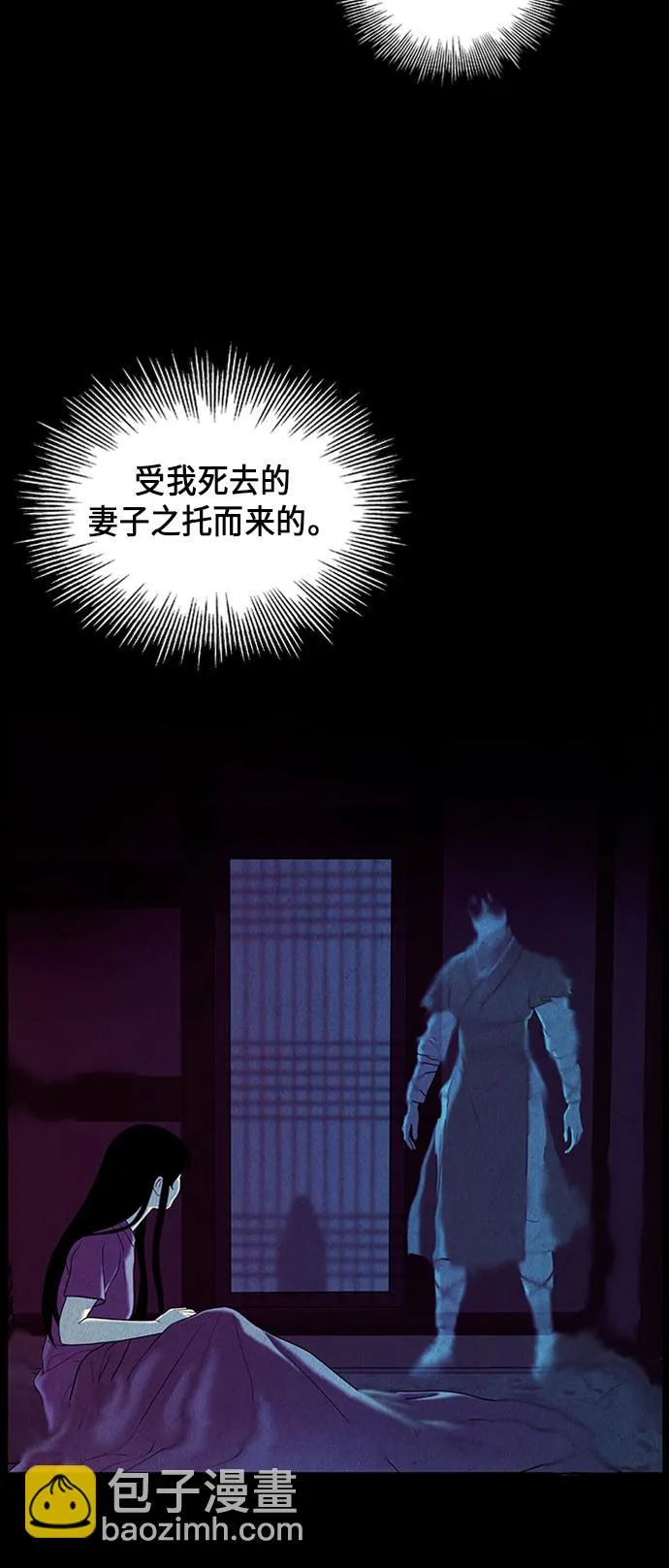 [第30话] 乘木（8） 第50页