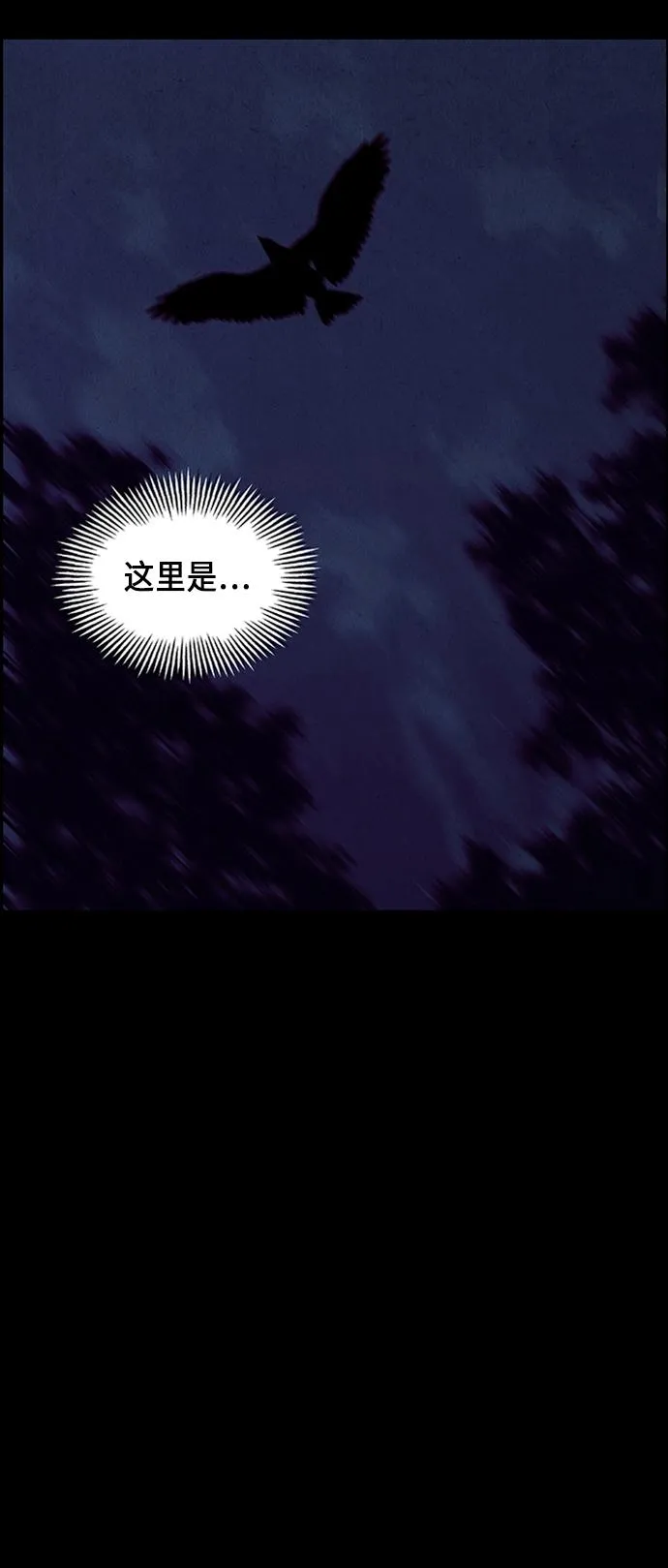 [第30话] 乘木（8） 第53页