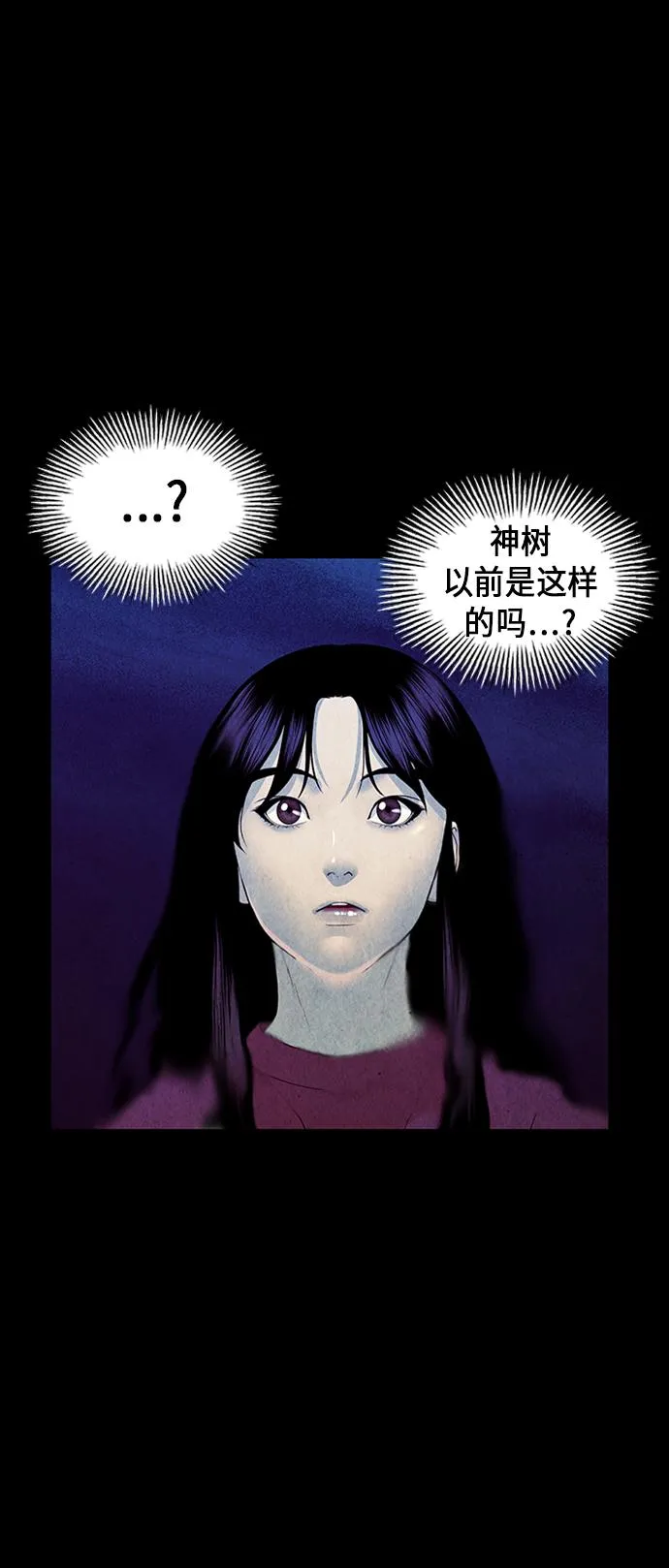 [第30话] 乘木（8） 第58页
