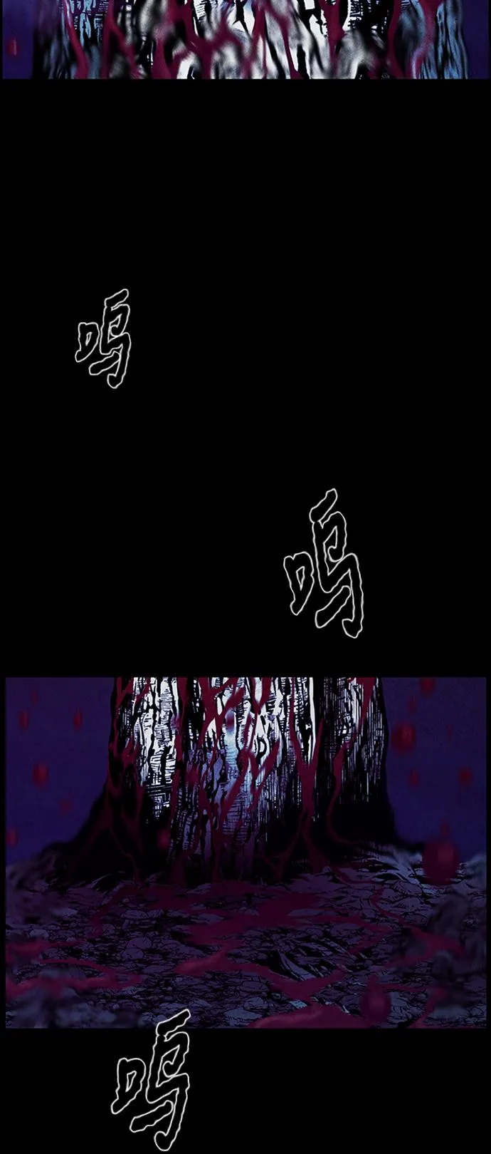 [第30话] 乘木（8） 第61页