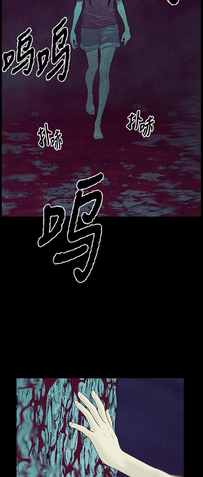 [第30话] 乘木（8） 第64页