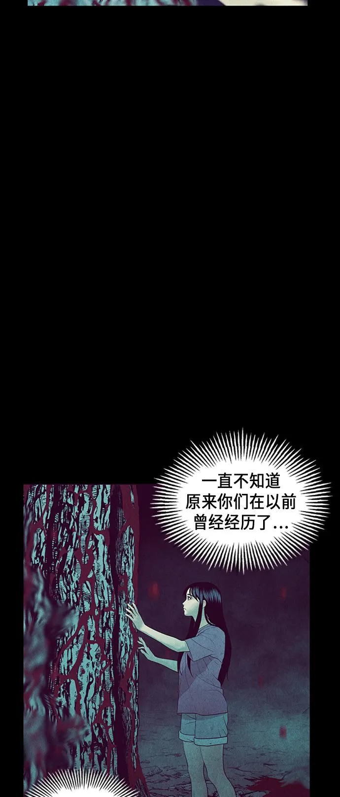 [第30话] 乘木（8） 第65页