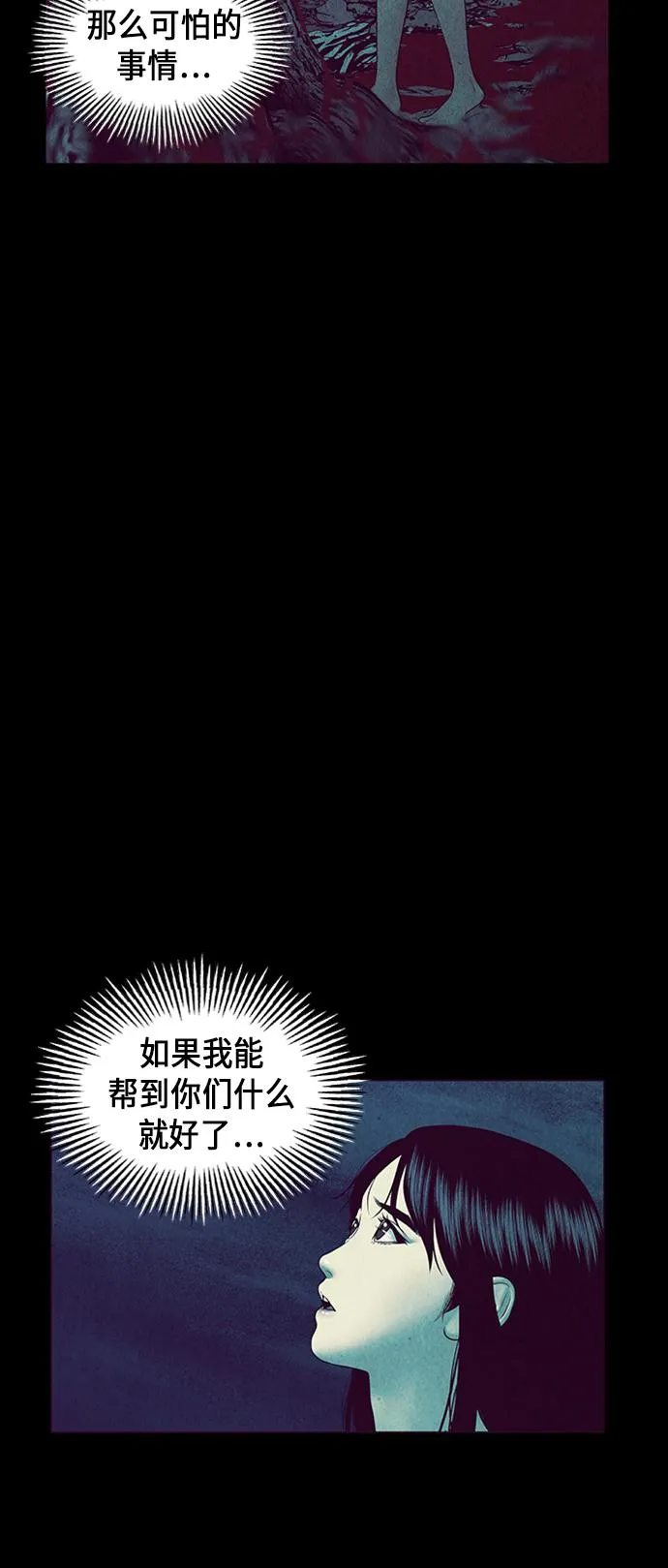 [第30话] 乘木（8） 第66页
