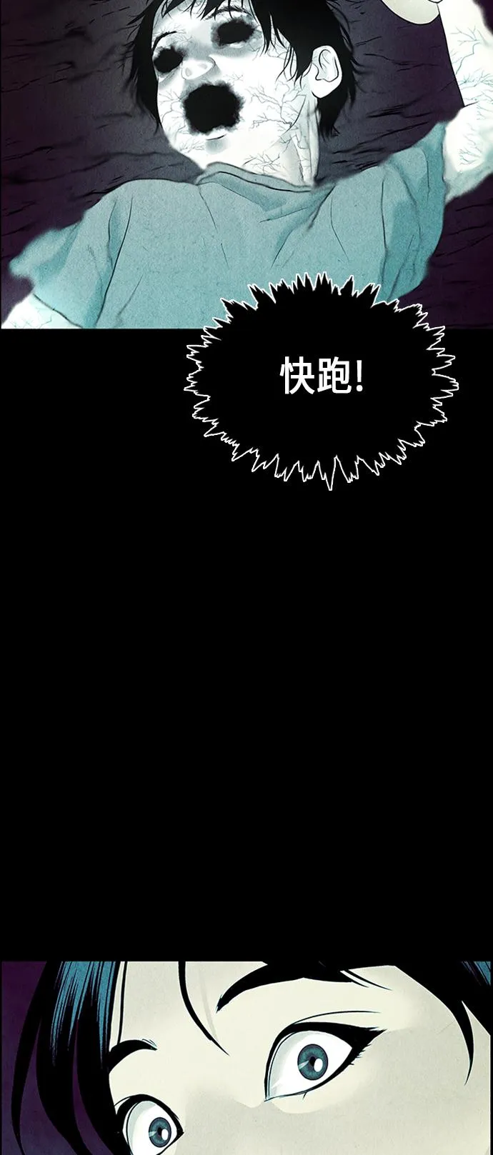 [第30话] 乘木（8） 第70页