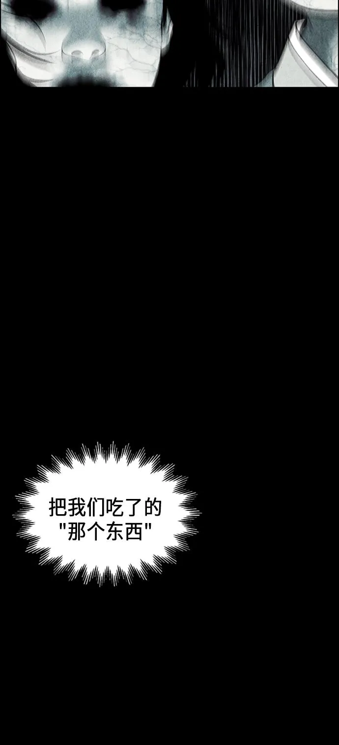 [第30话] 乘木（8） 第75页