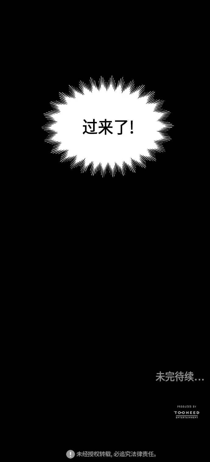 [第30话] 乘木（8） 第76页